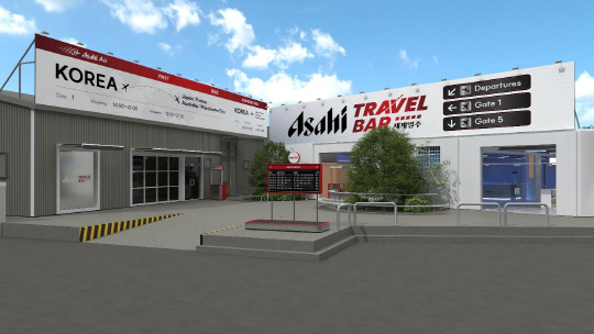 `¼ú°ú ÇÔ²² ¼¼°è¿©ÇàÀ»` ÆË¾÷½ºÅä¾î `¾Æ»çÈ÷ Æ®·¡ºí¹Ù(Asahi Travel Bar)`, ±â°£ ÇÑÁ¤ ¼º¼öµ¿¼ ¿ÀÇ `¼ú°ú ÇÔ²² ¼¼°è¿©ÇàÀ»` ÆË¾÷½ºÅä¾î `¾Æ»çÈ÷ Æ®·¡ºí¹Ù(Asahi Travel Bar)`, ±â°£ ÇÑÁ¤ ¼º¼öµ¿¼ ¿ÀÇÂ